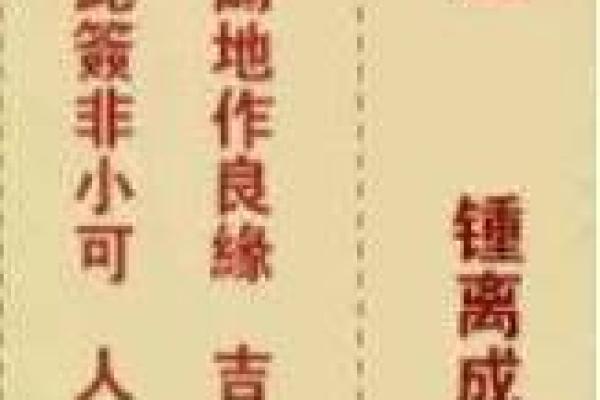 观音灵签41时运签
