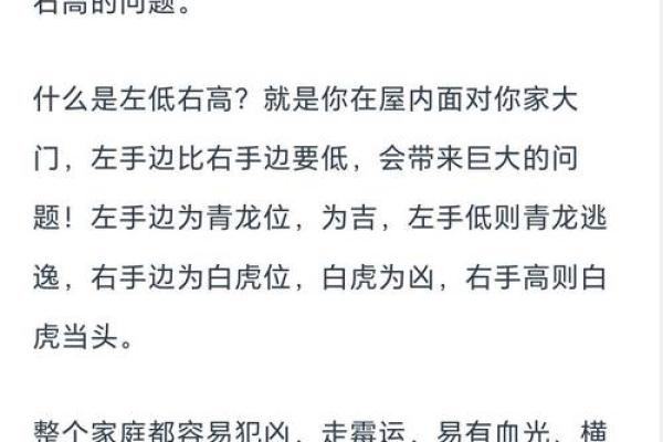怎么才能化解住宅外部风水煞气