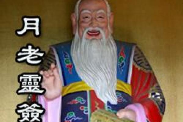 月老灵签80问姻缘