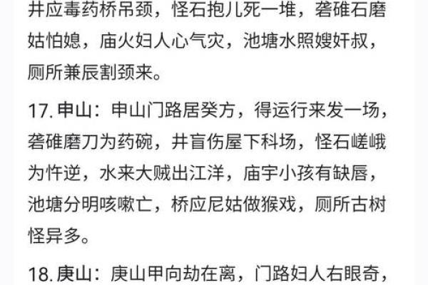 风水问题-尖角煞的危害