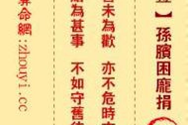观音灵签八十三姻缘
