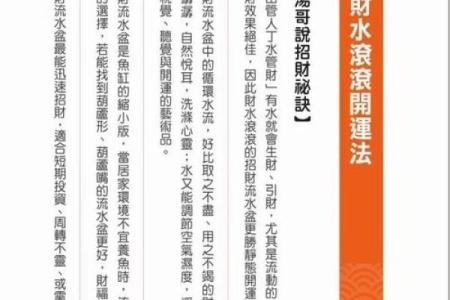 借助风水布局可以助你官运亨通