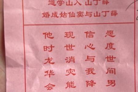 佛祖灵签2O签解签兔