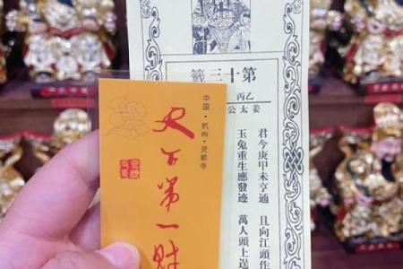 灵顺寺解签七十五签