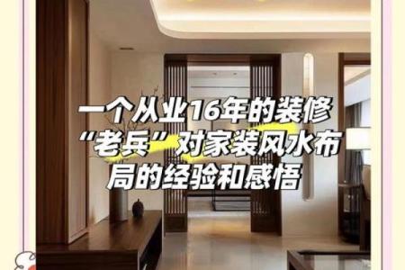 不孕的布局？家居室内装修风水