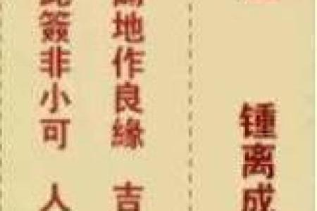 观音灵签41时运签