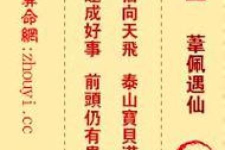 观音灵签32姻缘 观音灵签姻缘81签说明姻缘到了吗？