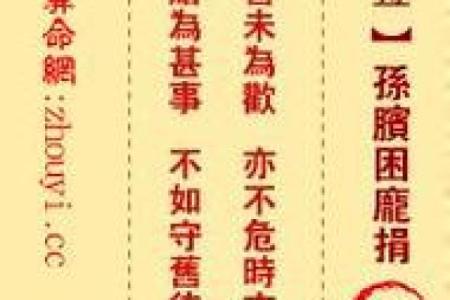 观音灵签八十三姻缘