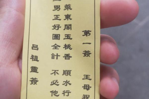 灵签第一签求财求解