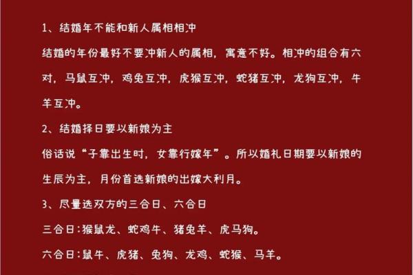 结婚好吗？怎么选择结婚吉日？