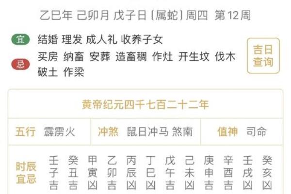 5月22号财运方位诸事吉凶宜忌老黄历！