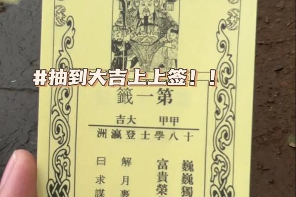 关帝灵签第100签求考试