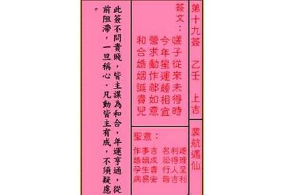 圣帝灵签第八签