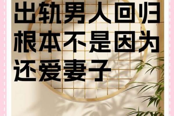 括囊奇门 - 预测配偶出轨的方位与时间