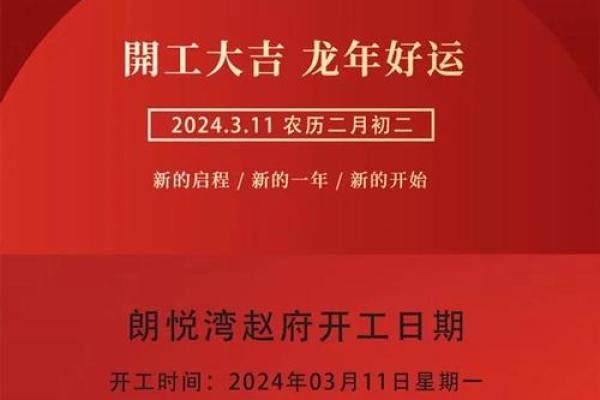 2024年二月装修开工吉日 修房造屋的良辰吉时 2024年二月装修开工吉日 修房造屋的良辰吉时