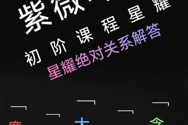 紫薇星贴吧
