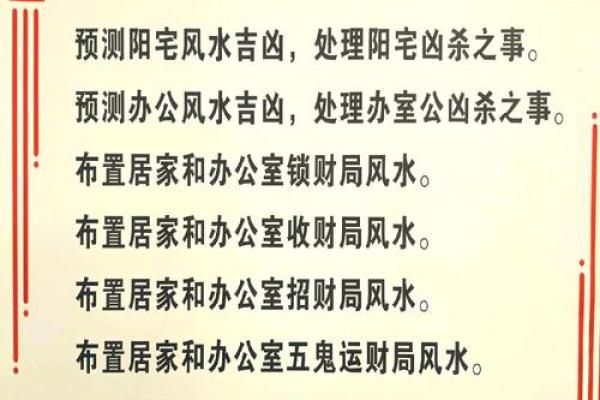 大师说的风水常识
