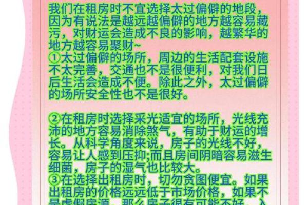 房子真的需要调风水吗