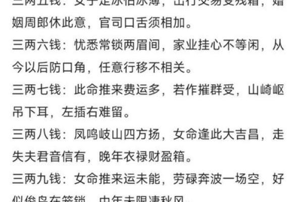 免费算命一生婚姻称骨算命