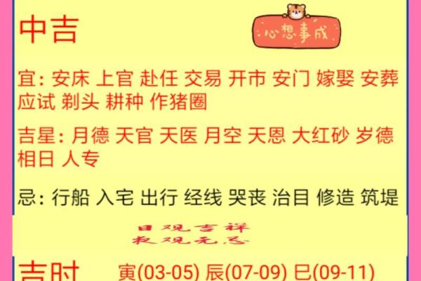 万湖网老黄历,手机黄道吉日网 万湖网老黄历,手机黄道吉日网