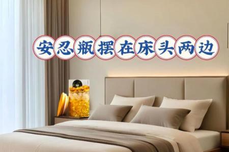 婚姻中老公容易出轨的居家风水