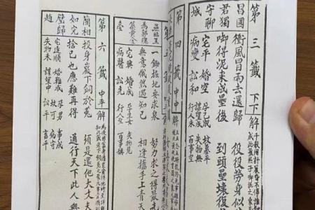 观音灵签第45签求应聘