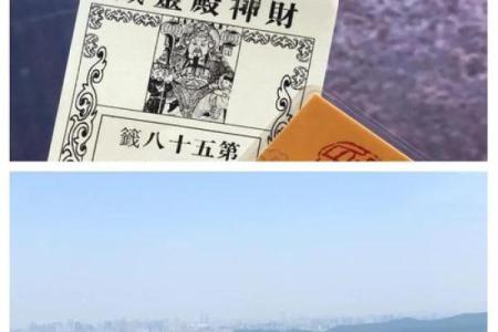 灵顺寺解签第八十五千