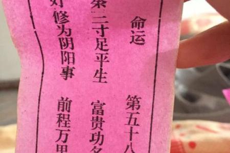 观音灵签4健康
