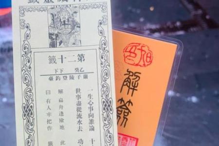 灵顺寺解签三十二签