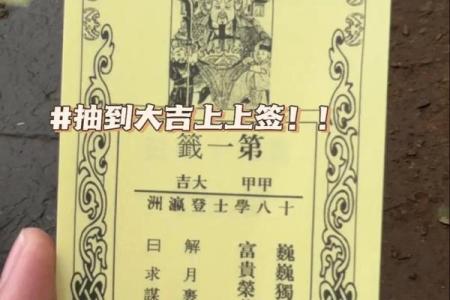 关帝灵签第100签求考试