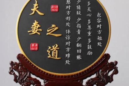 情感：能让婚姻幸福美满的风水