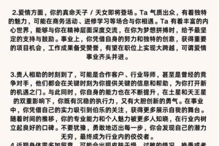 【八字看擅长领域】你的命理学大揭秘，解码你擅长的事业领域！