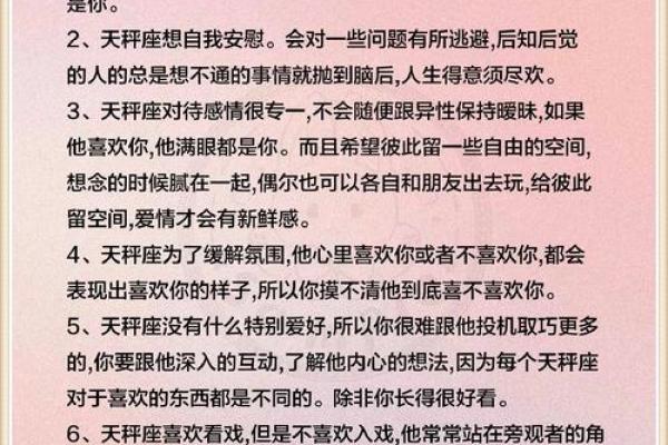 哪个星座最宠天秤男的