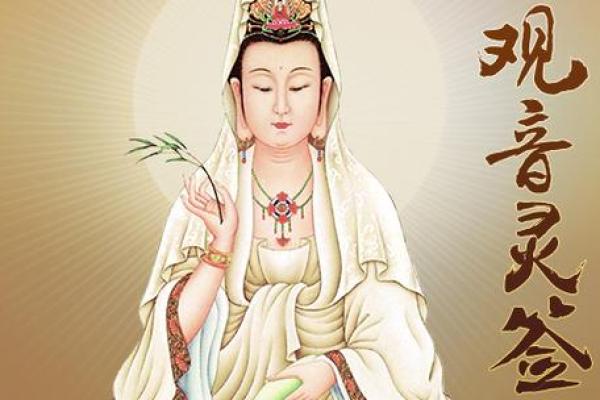 观音灵签83我是否换工作