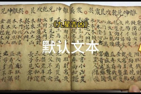 黄历九星值日吉凶