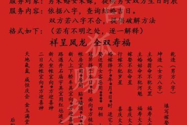 姓名配对华易 姓名配对易卜？