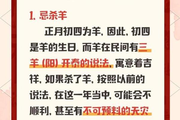 2024年大年初五宜忌,2024年正月初五喜神方位在哪？