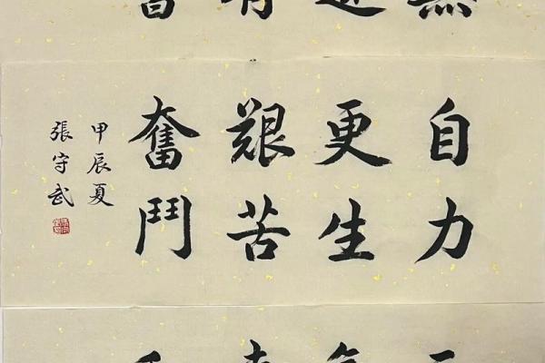 [八字中比肩四个有何寓意？双手奋斗开拓未来]