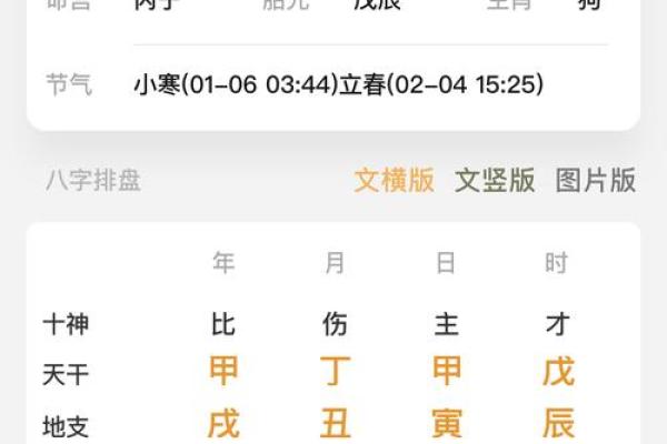 生辰八字测名字分数