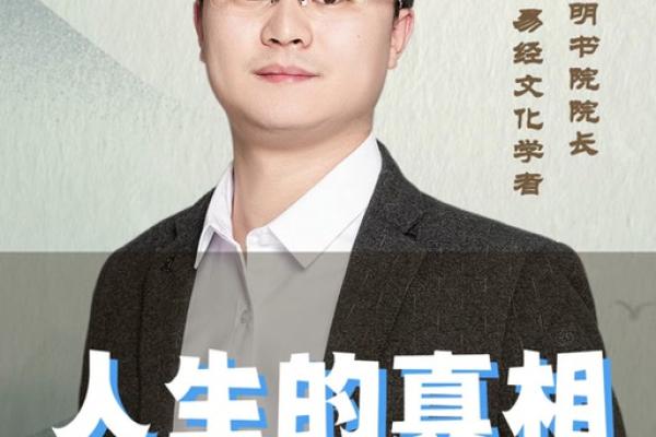 李双林谈八字格局