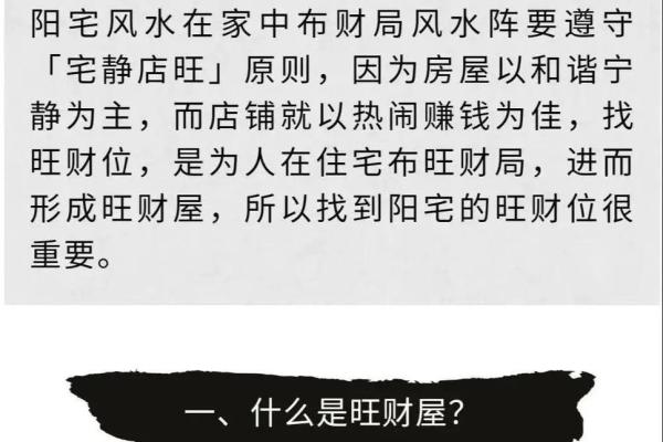 风水真正能催财运的方法有哪些讲究