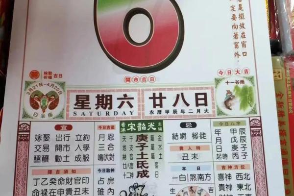 汉典择日老黄历  正版老黄历网官网手机版 汉典择日老黄历  正版老黄历网官网手机版