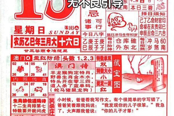 汉典择日老黄历  正版老黄历网官网手机版 汉典择日老黄历  正版老黄历网官网手机版