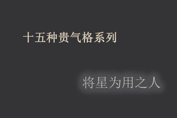 八字中的将星是什么 八字将星是什么