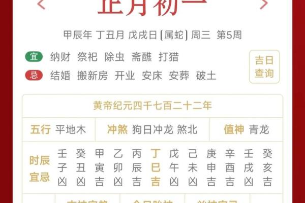 黄历建除十二神怎样分吉凶 黄历建除十二神怎样分吉凶