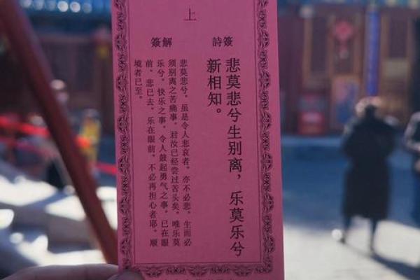 月老灵签姻缘抽签免费
