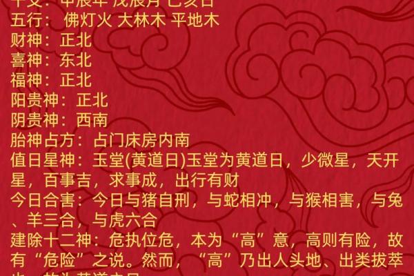 2024年2月8日是黄道吉日吗 是结婚吉日吗 2024年2月8日是黄道吉日吗 是结婚吉日吗