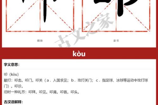 生辰八字字的拼音怎么读