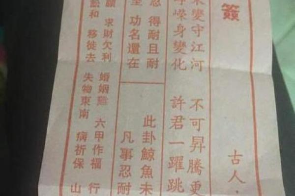 灵顺寺解签67签