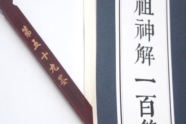 吕祖灵签10签解签